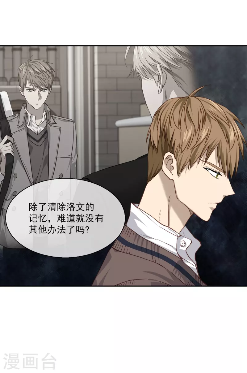 第81话 蠢动 第2页