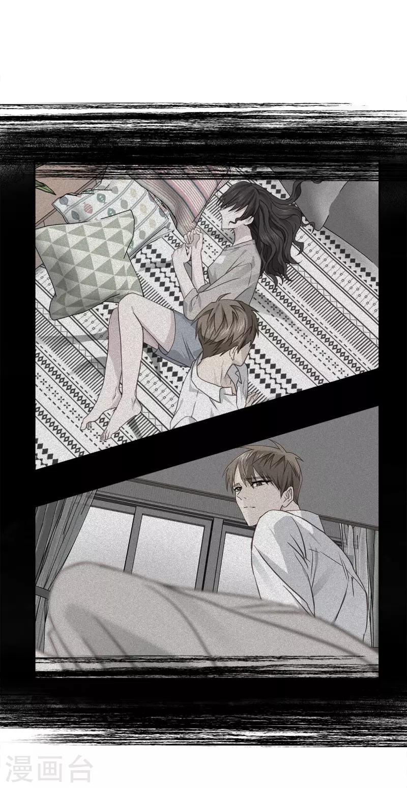 第81话 蠢动 第3页