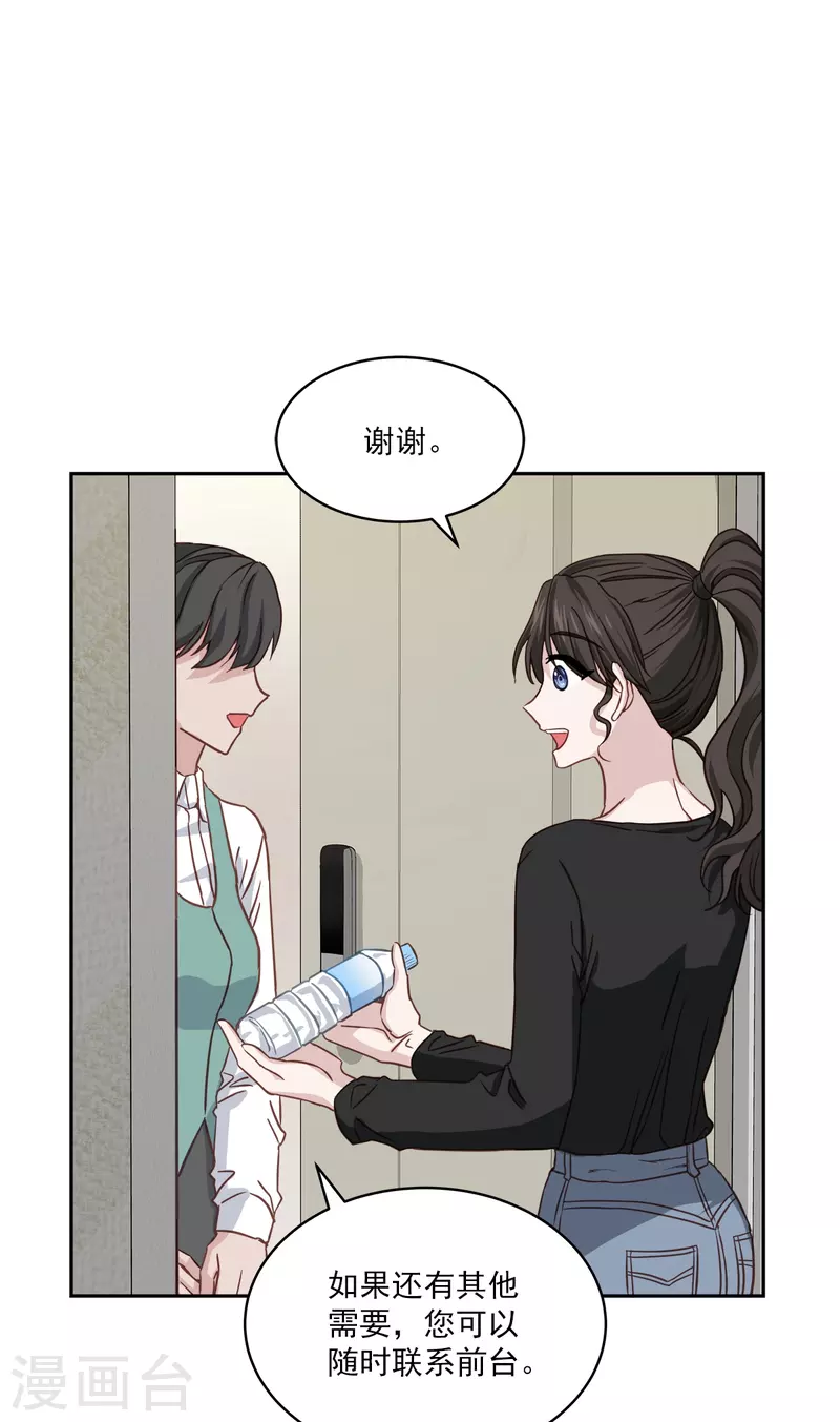 第81话 蠢动 第4页