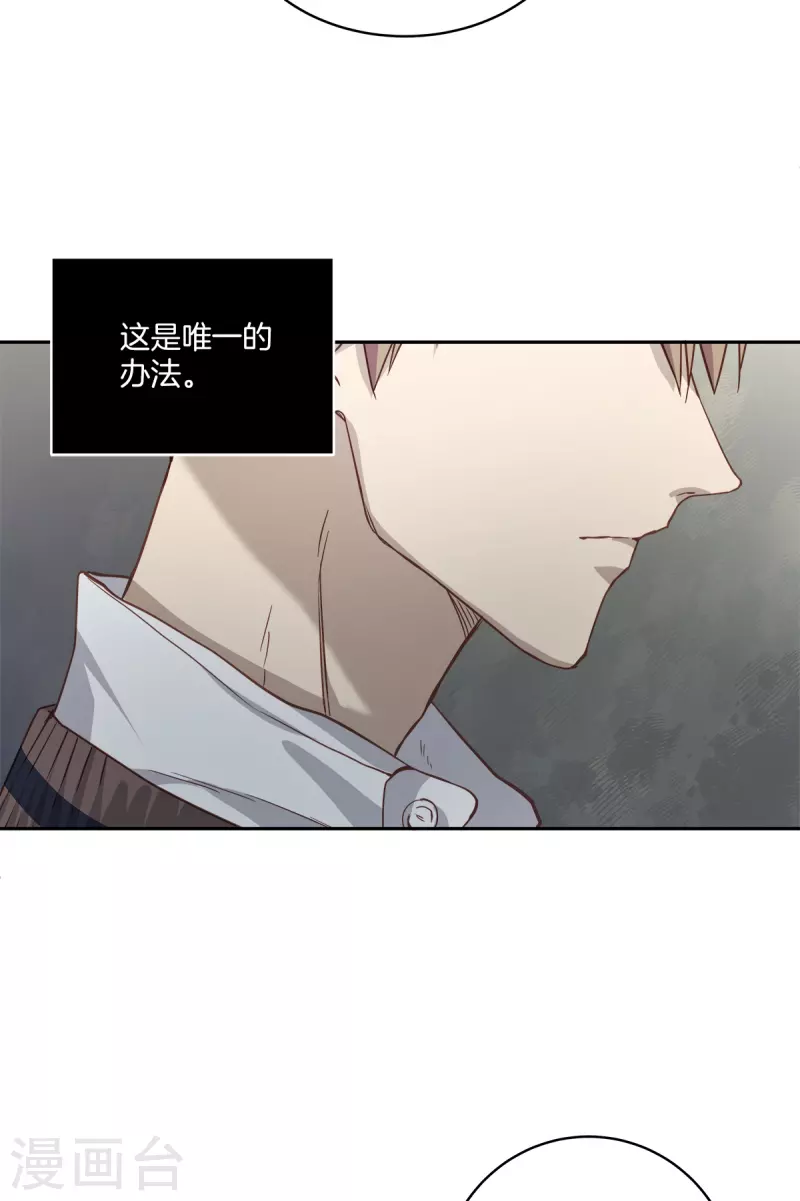 第81话 蠢动 第5页