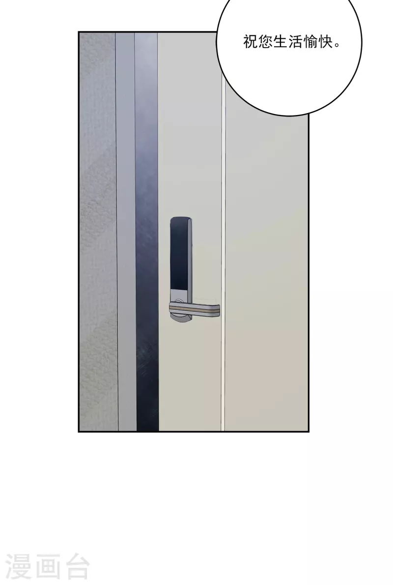 第81话 蠢动 第6页