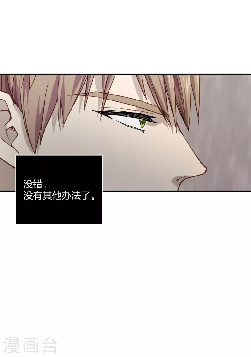 第81话 蠢动 第7页