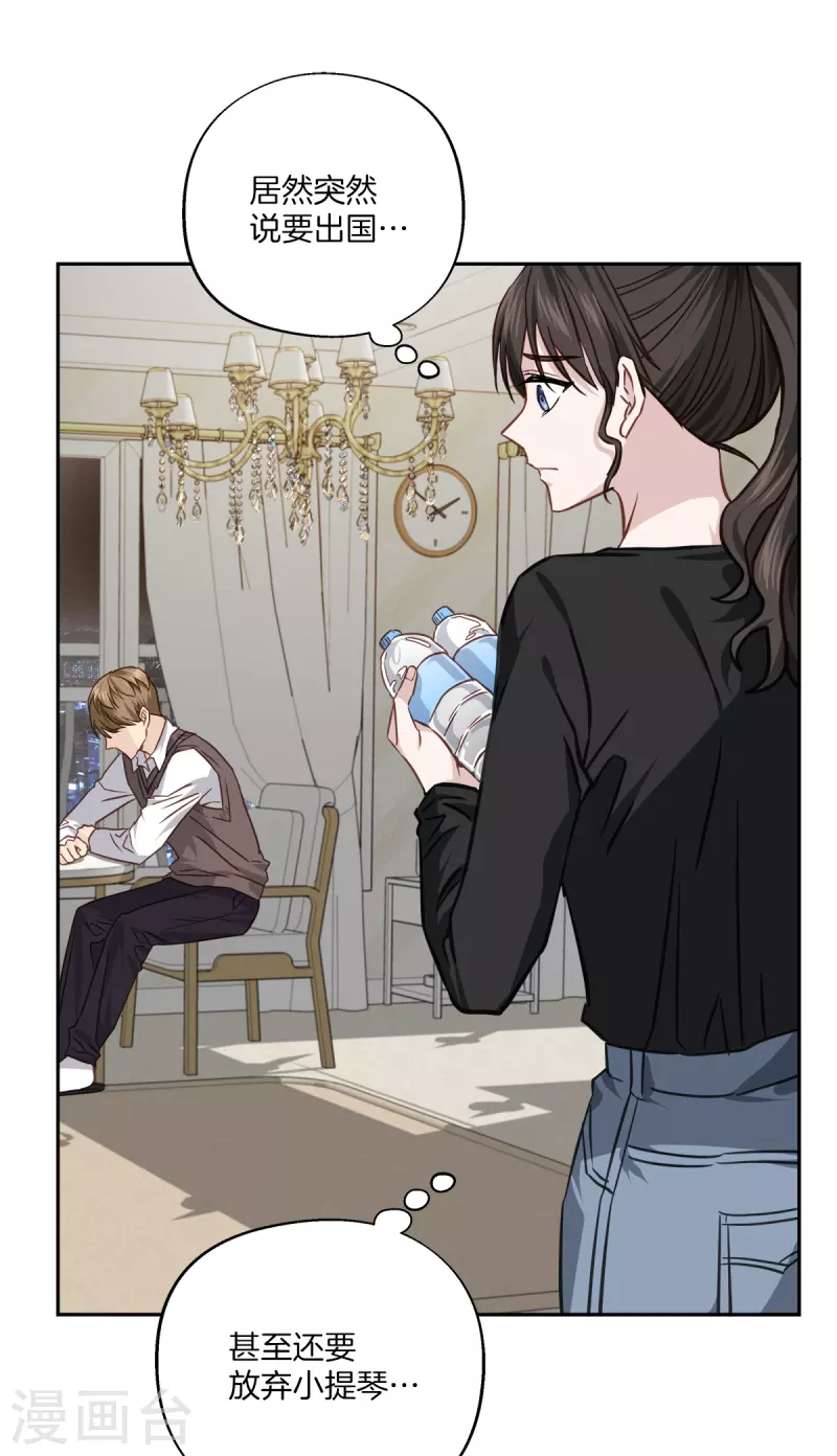 第81话 蠢动 第8页