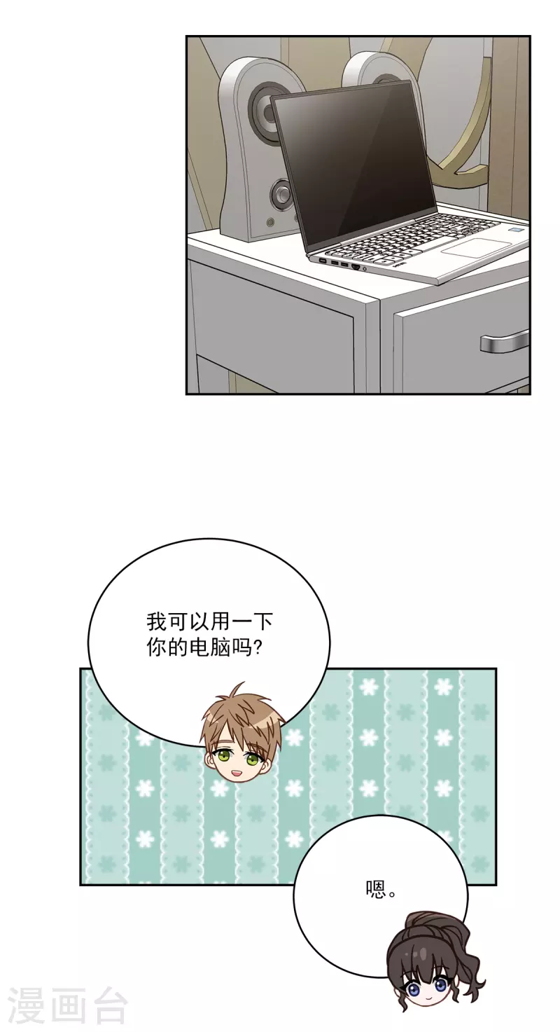 第81话 蠢动 第12页