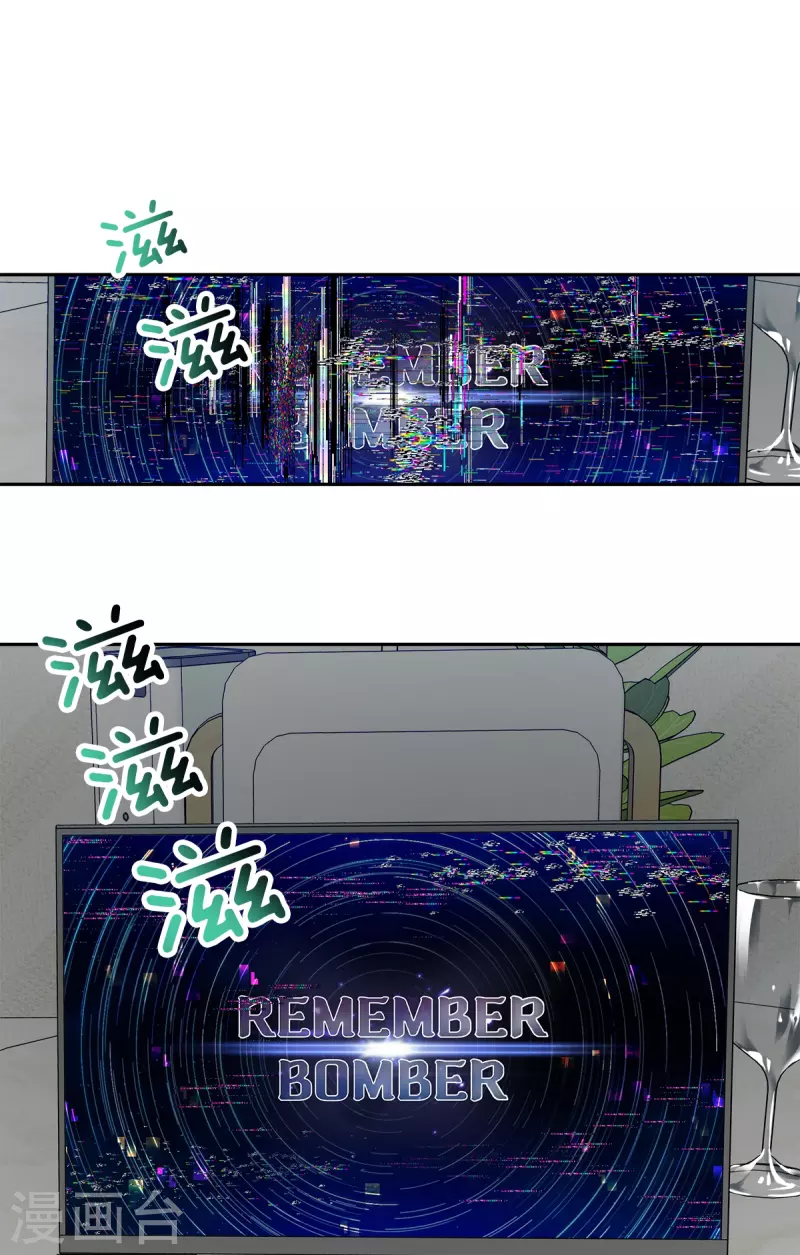第81话 蠢动 第15页