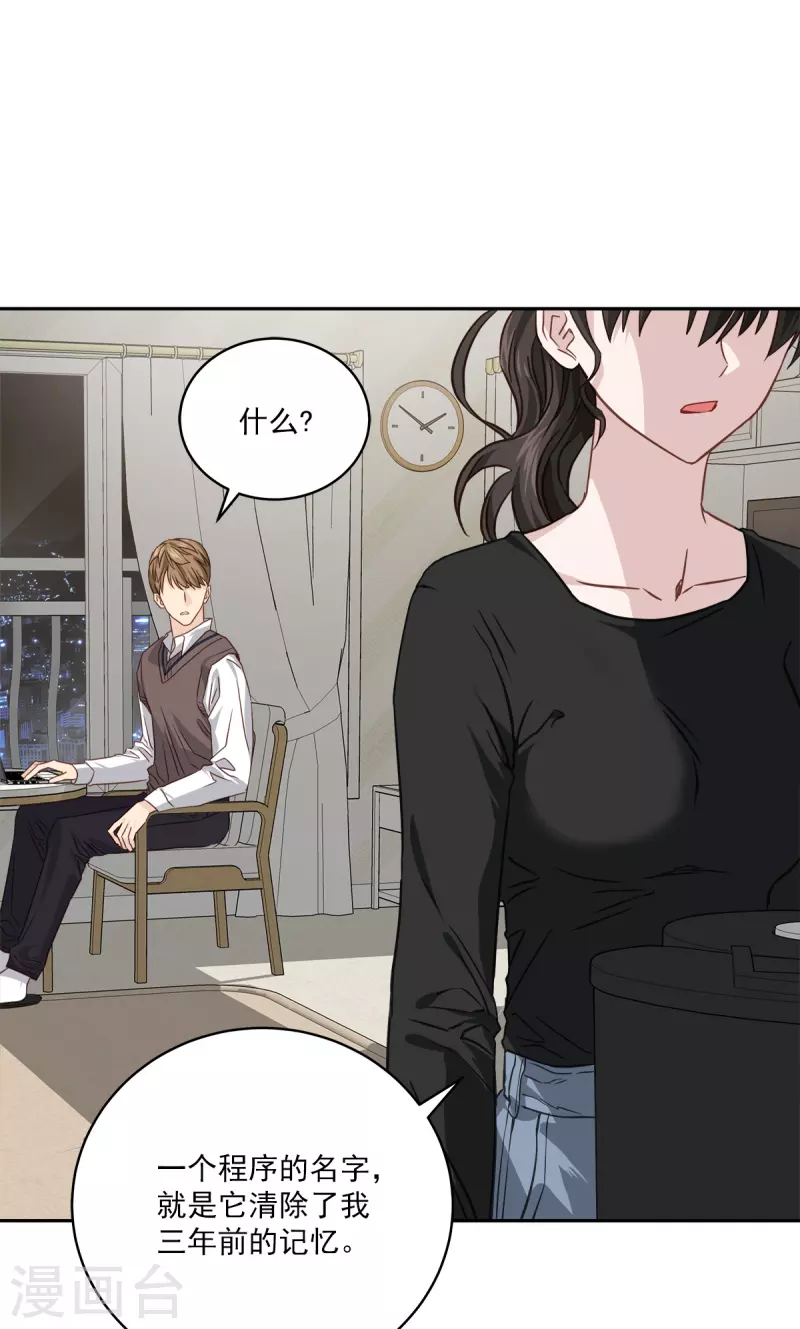 第81话 蠢动 第18页