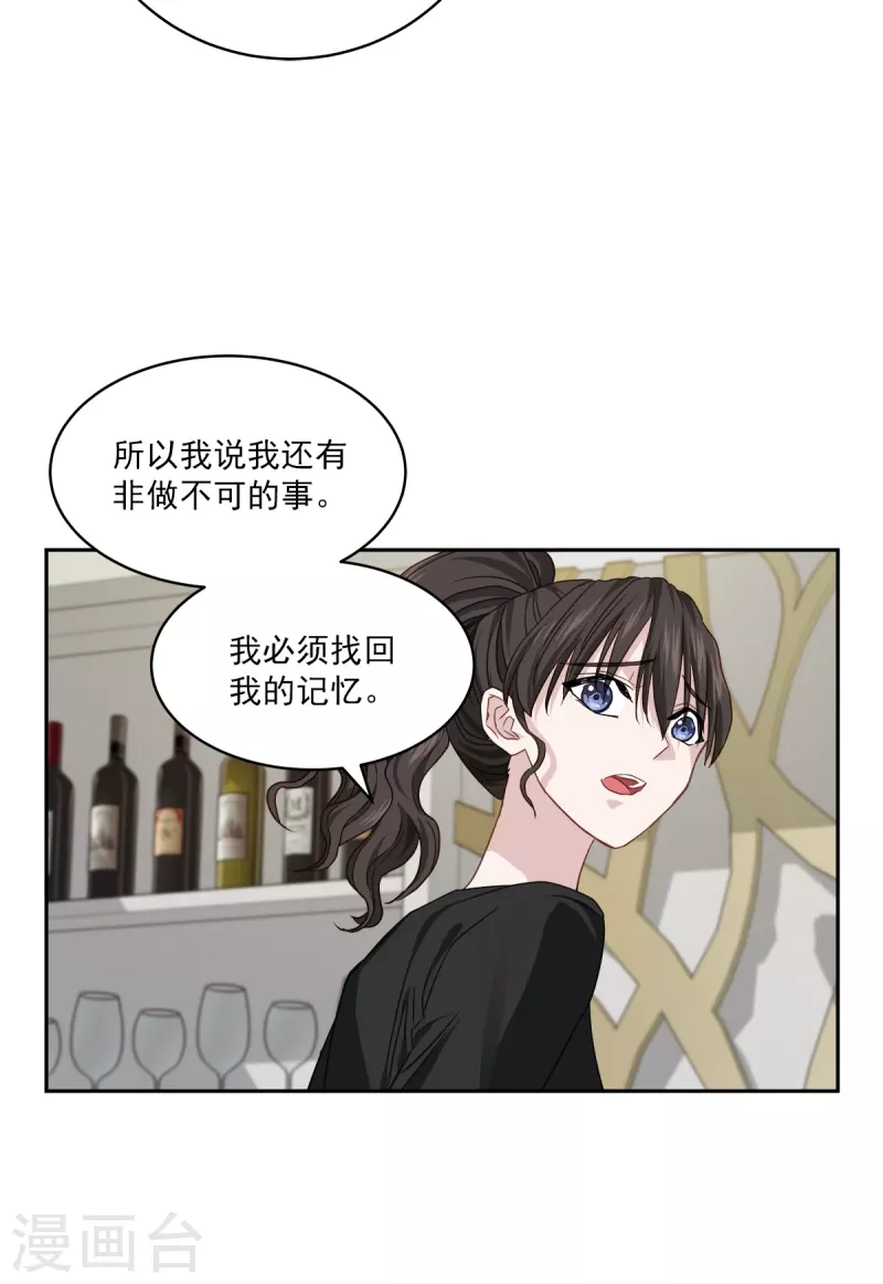 第81话 蠢动 第19页