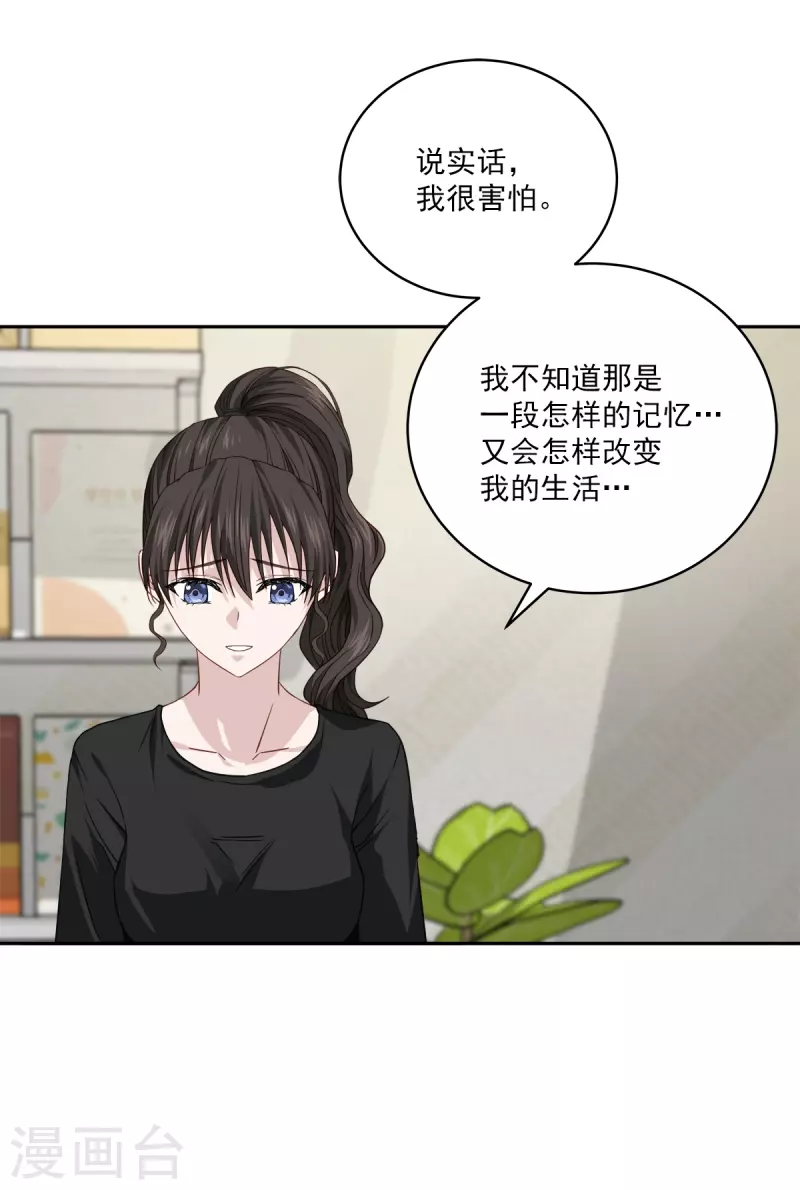 第81话 蠢动 第22页