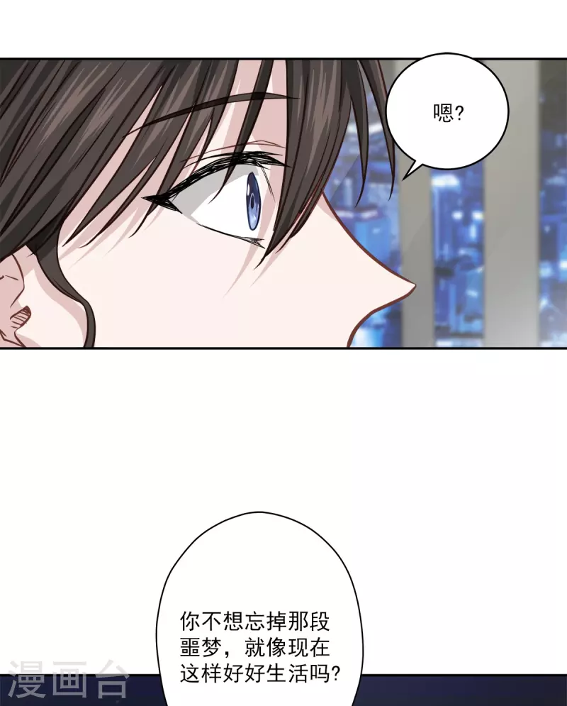 第81话 蠢动 第24页