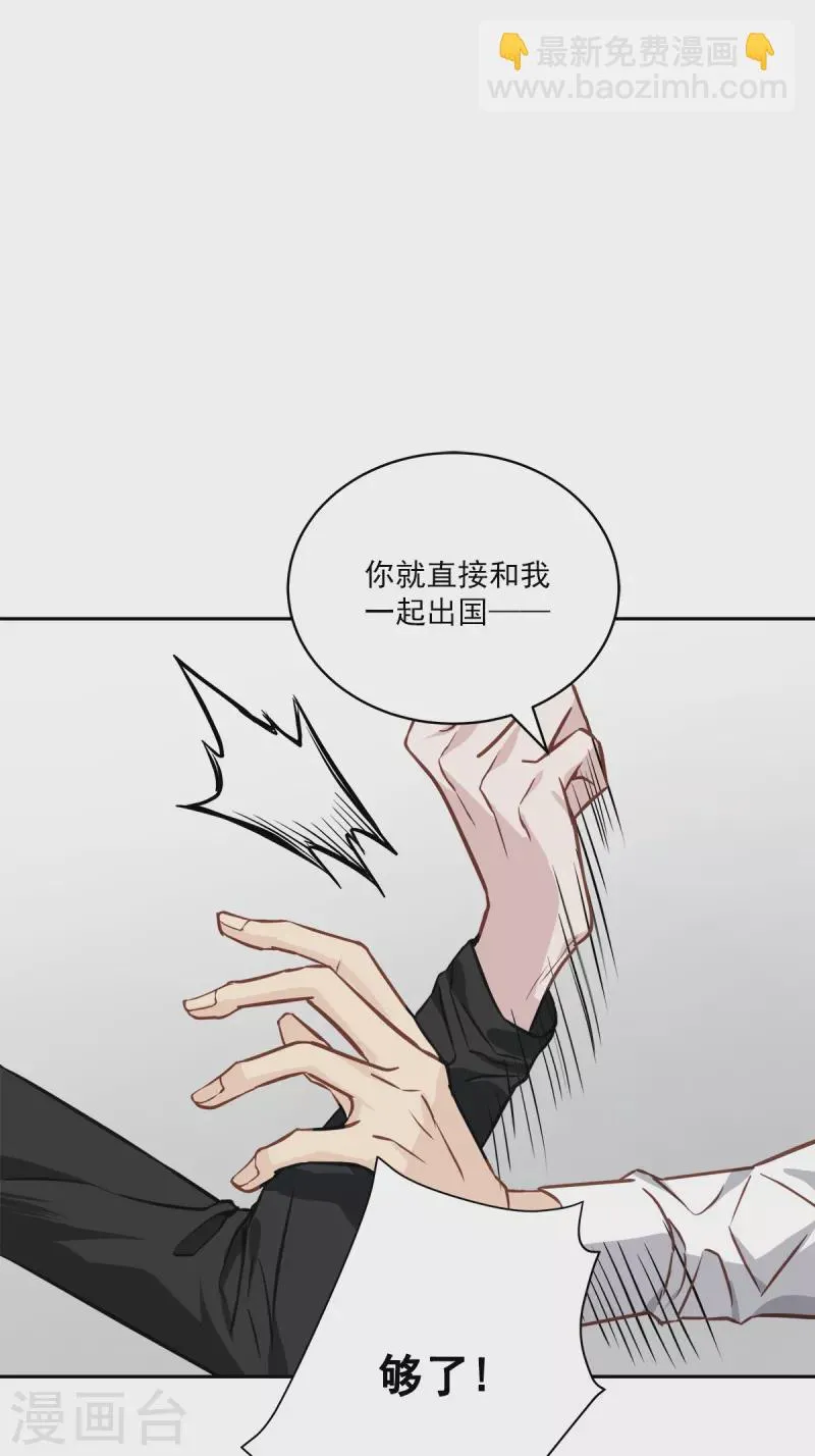 第81话 蠢动 第27页