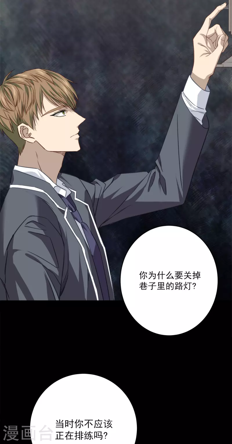 第81话 蠢动 第32页