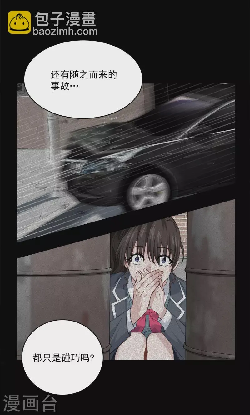 第81话 蠢动 第34页