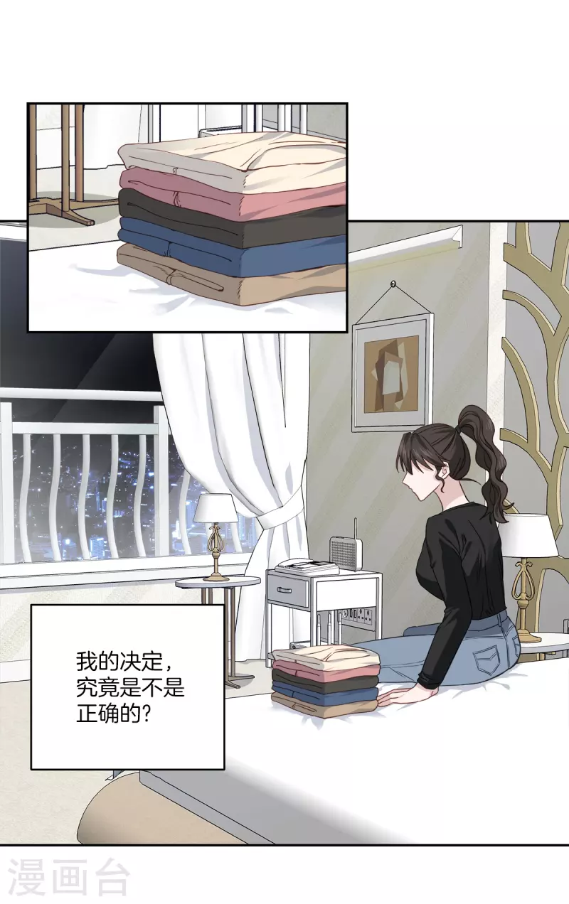 第80话 劝说 第2页