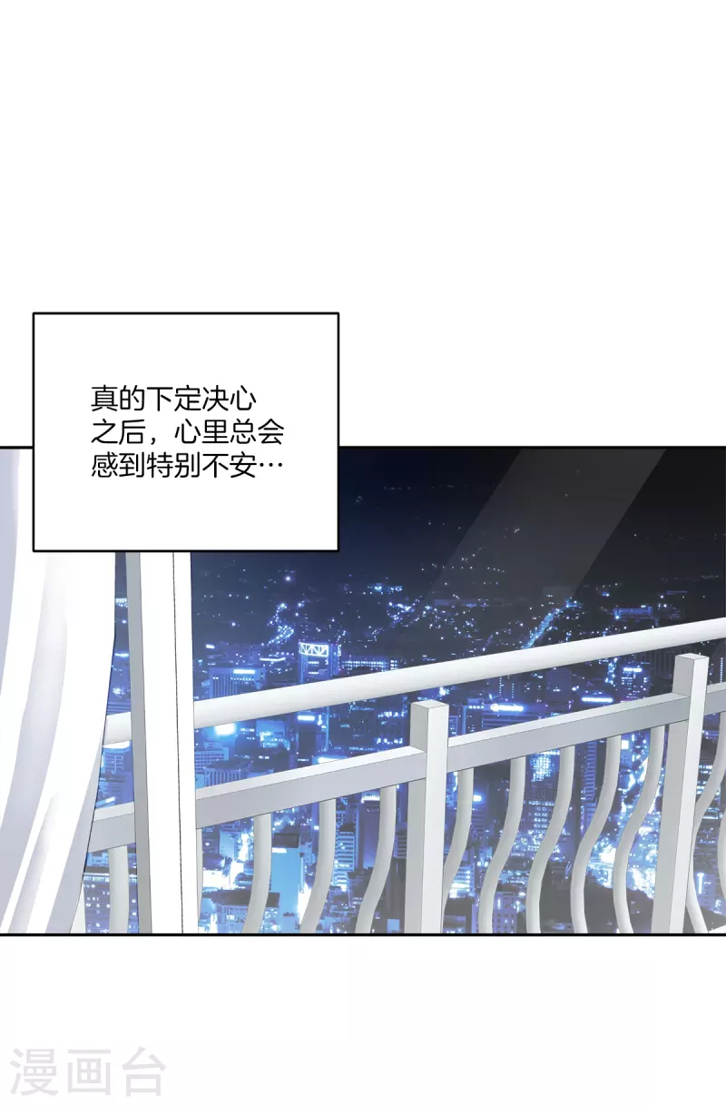 第80话 劝说 第3页