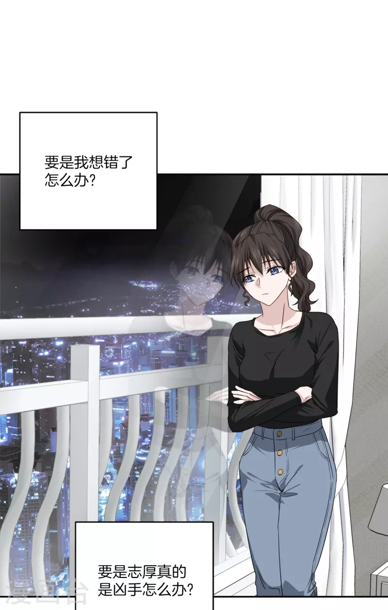第80话 劝说 第4页