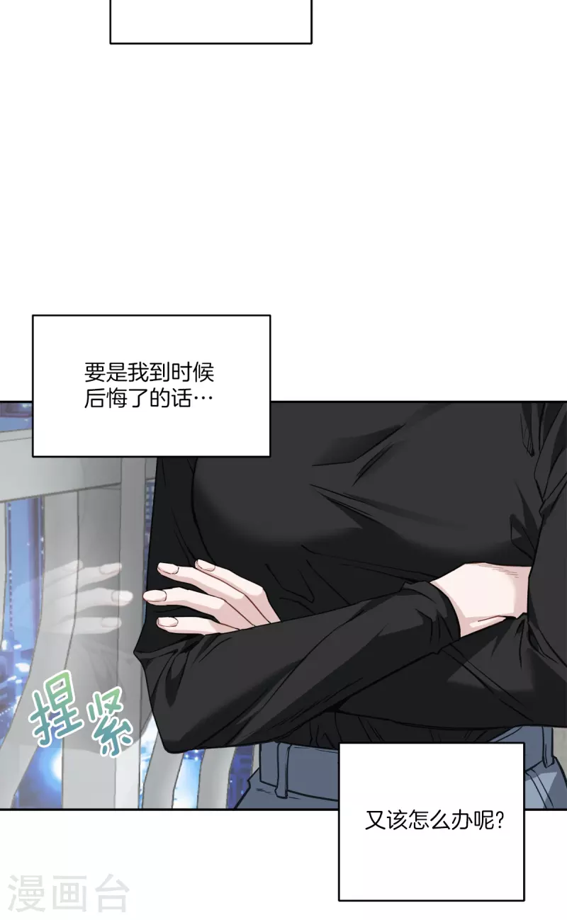第80话 劝说 第5页