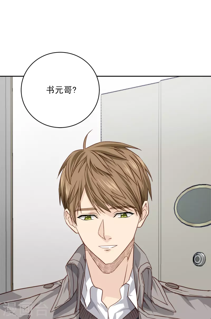 第80话 劝说 第7页