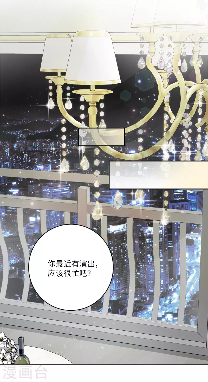 第80话 劝说 第9页
