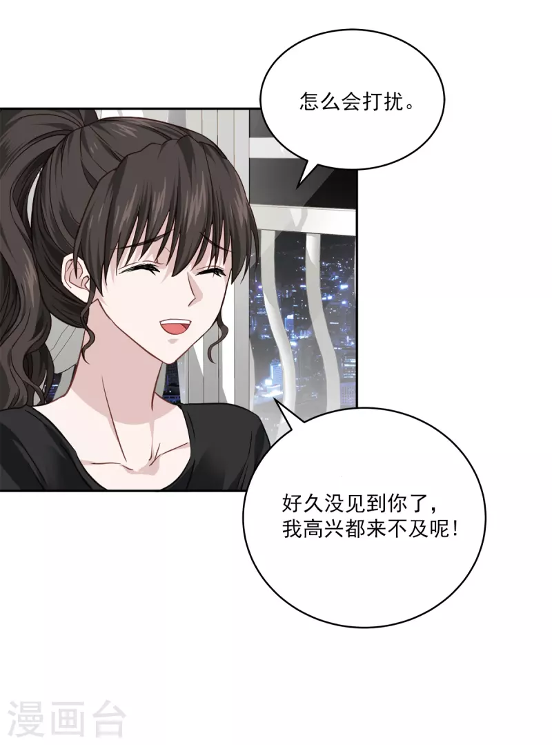 第80话 劝说 第12页
