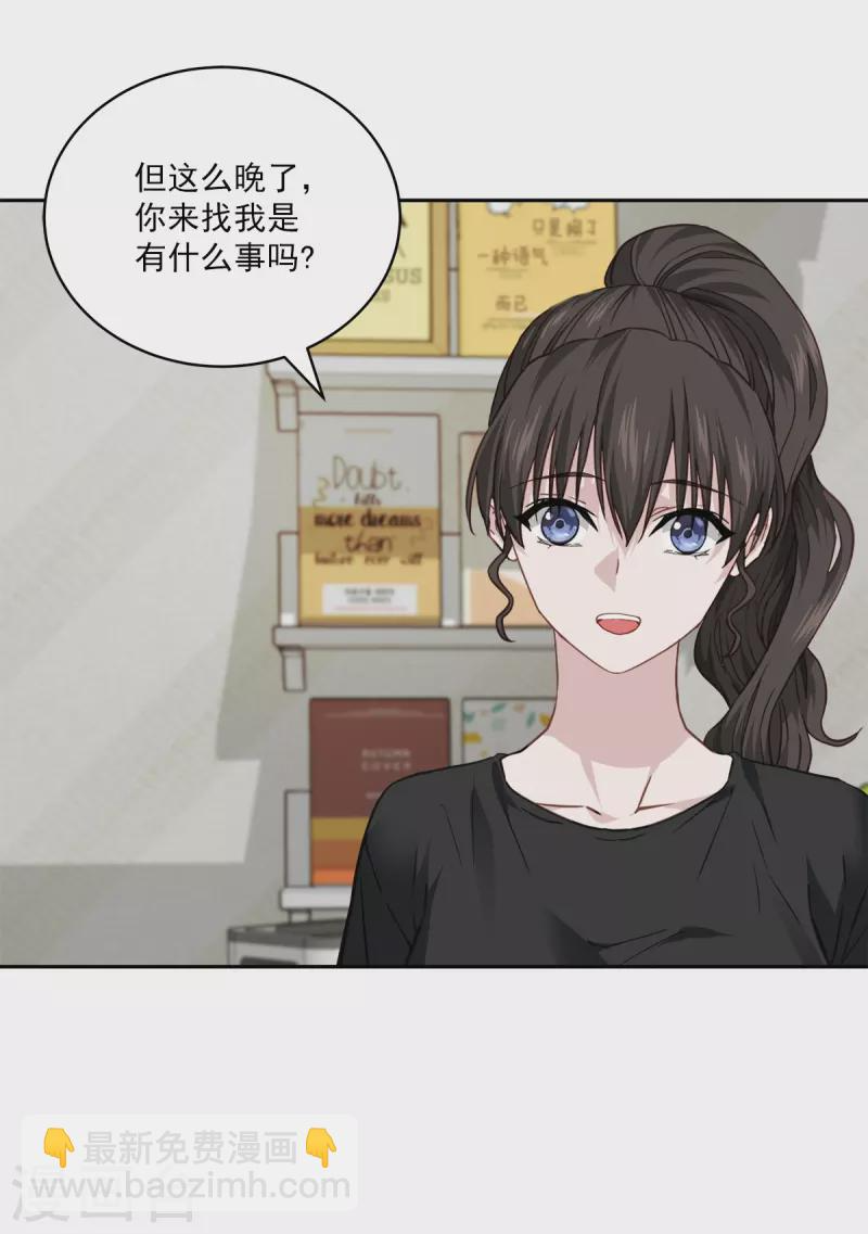 第80话 劝说 第13页