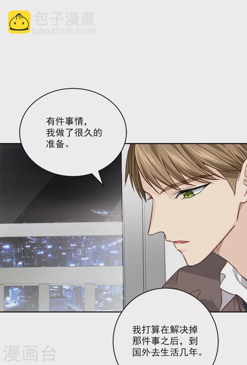 第80话 劝说 第16页