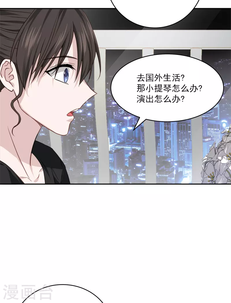 第80话 劝说 第17页