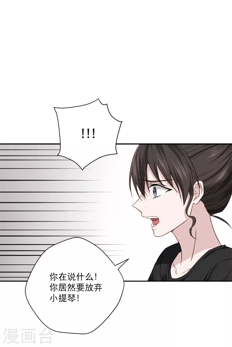 第80话 劝说 第19页