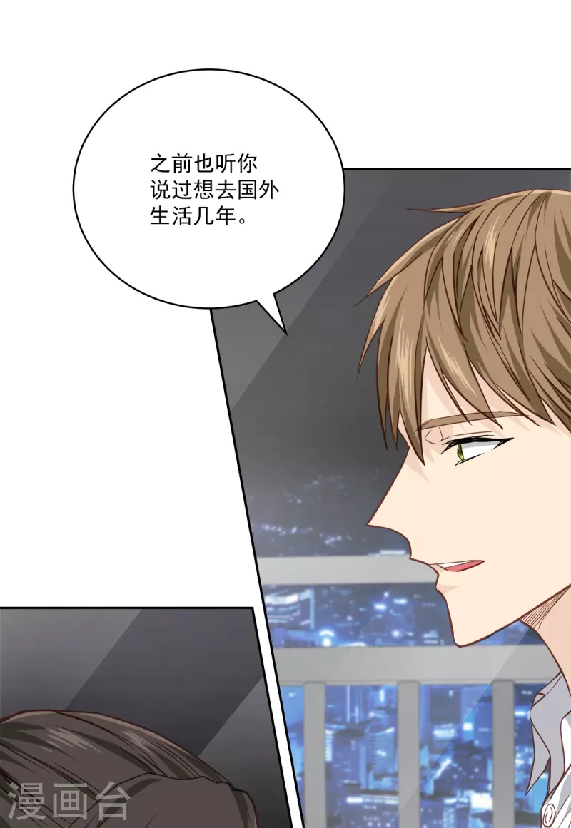 第80话 劝说 第24页