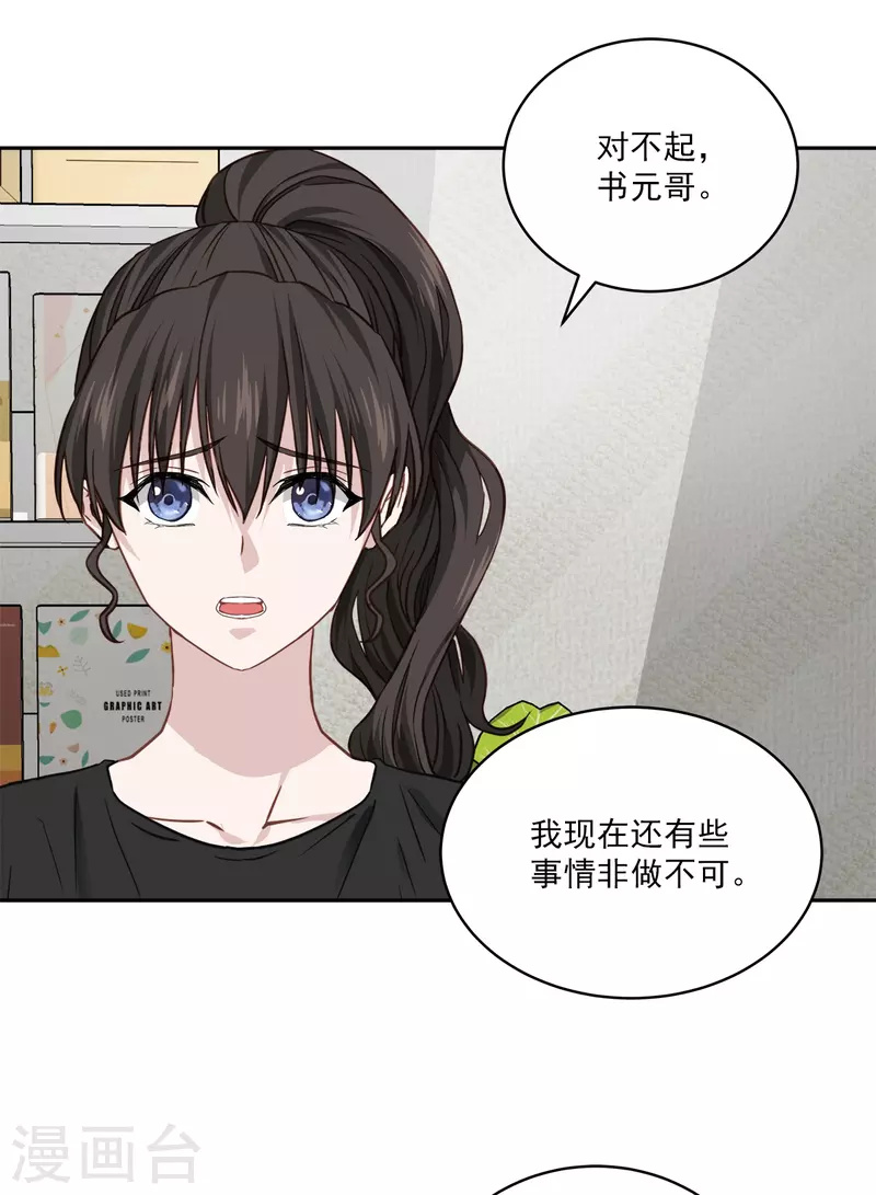 第80话 劝说 第26页