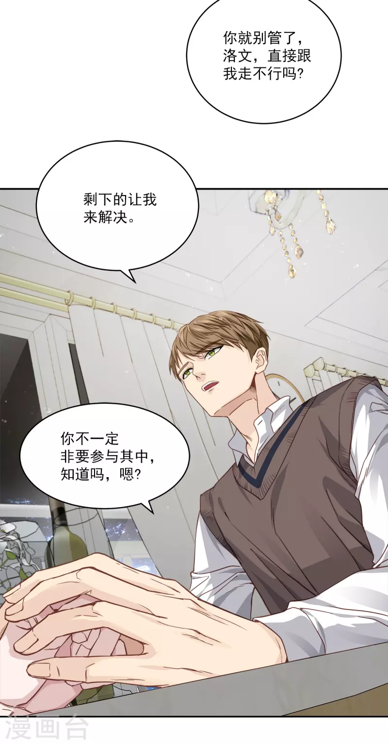 第80话 劝说 第27页
