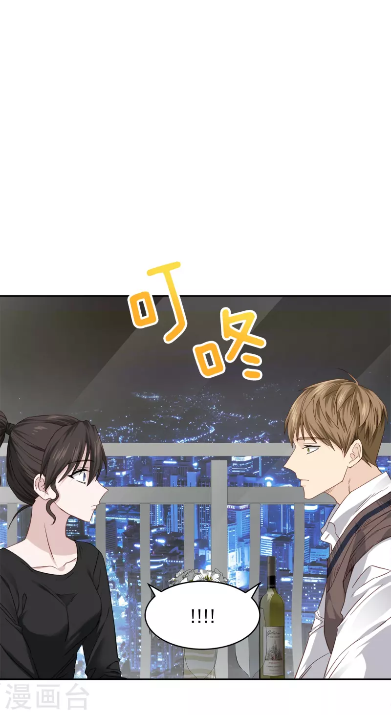 第80话 劝说 第29页