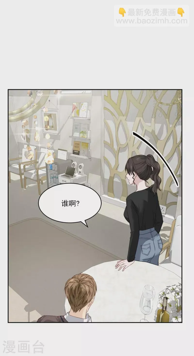 第80话 劝说 第30页