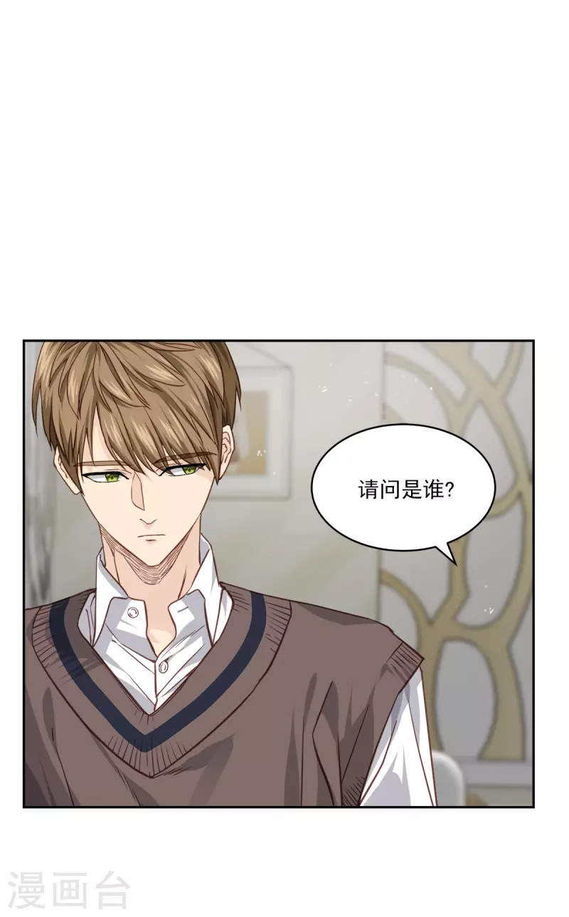 第80话 劝说 第31页