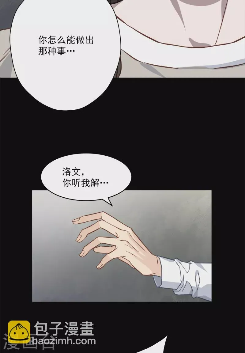 第82话 回头1 第3页