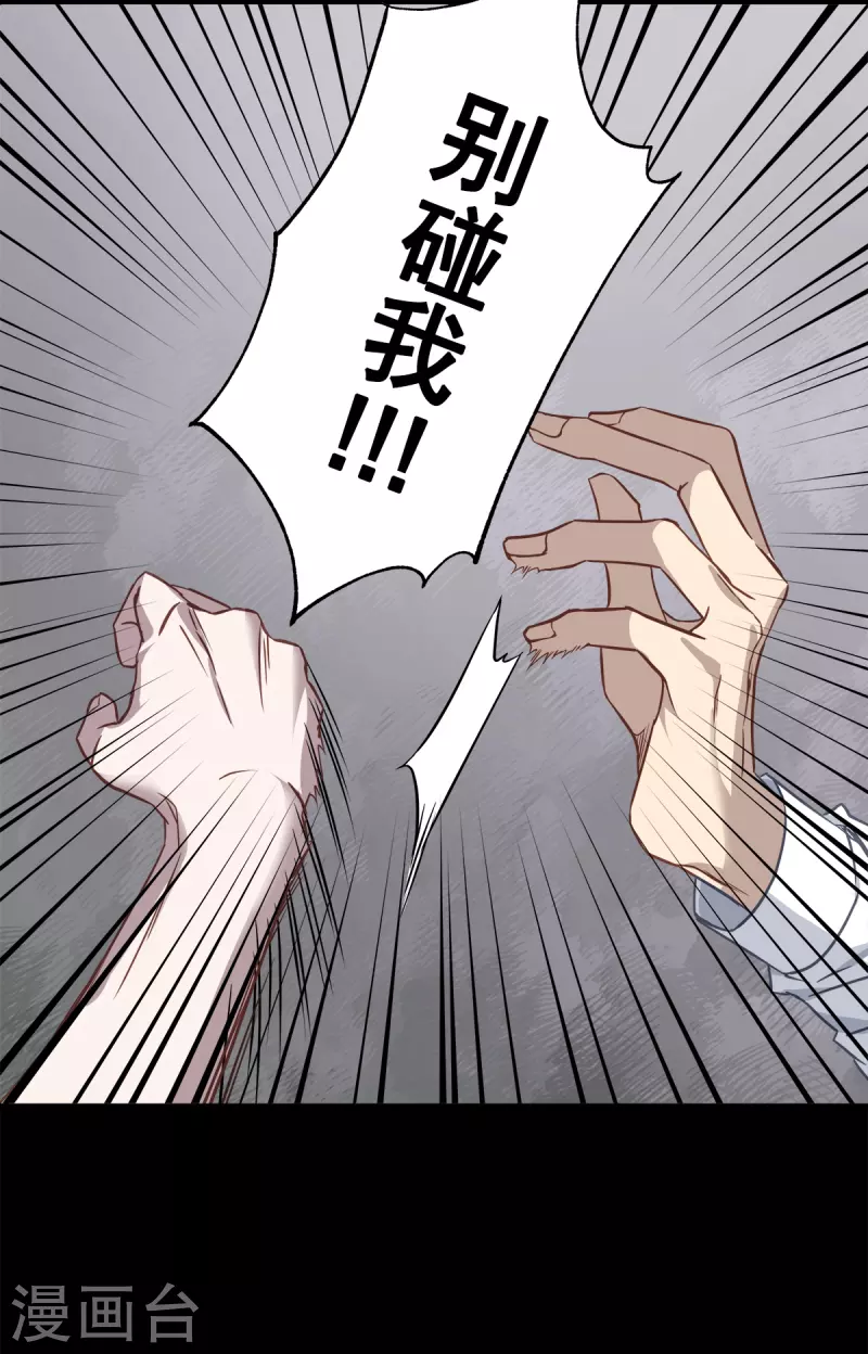 第82话 回头1 第4页