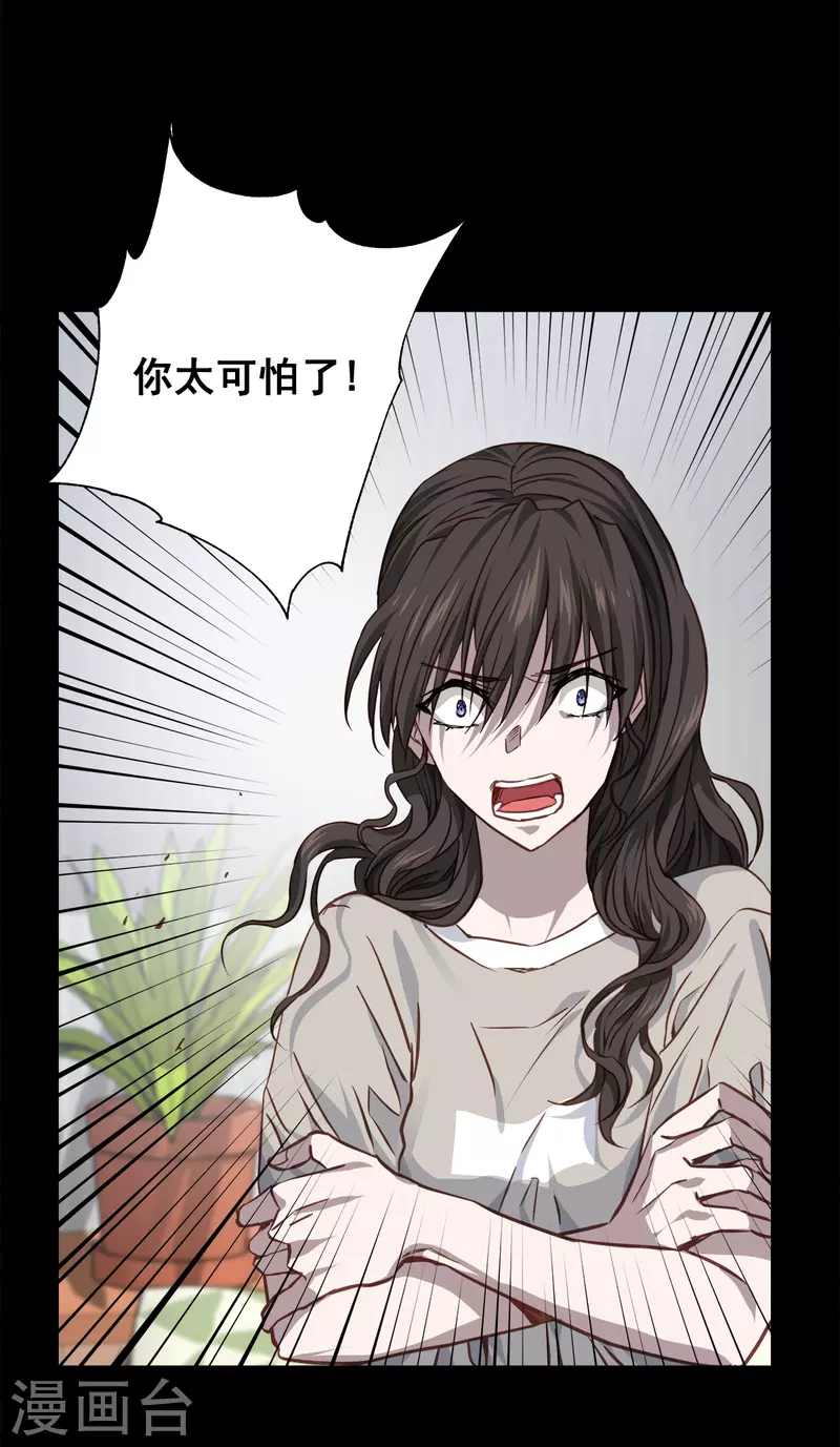 第82话 回头1 第5页