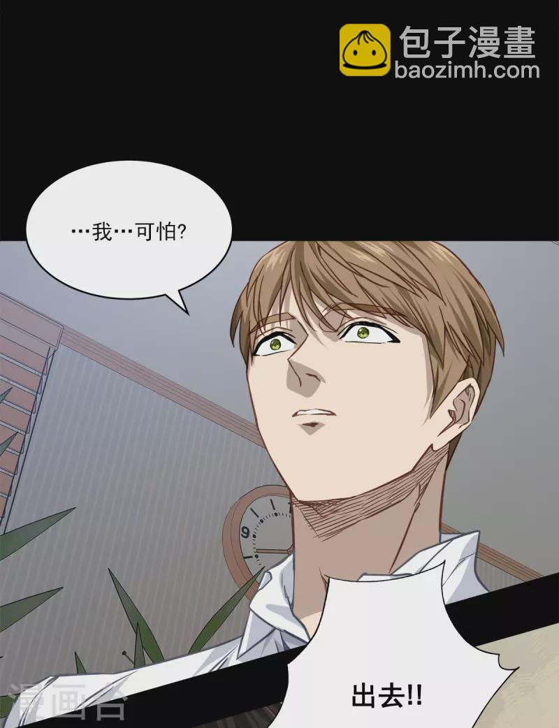 第82话 回头1 第6页