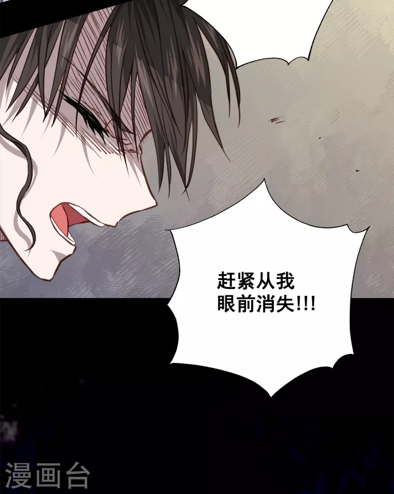 第82话 回头1 第7页