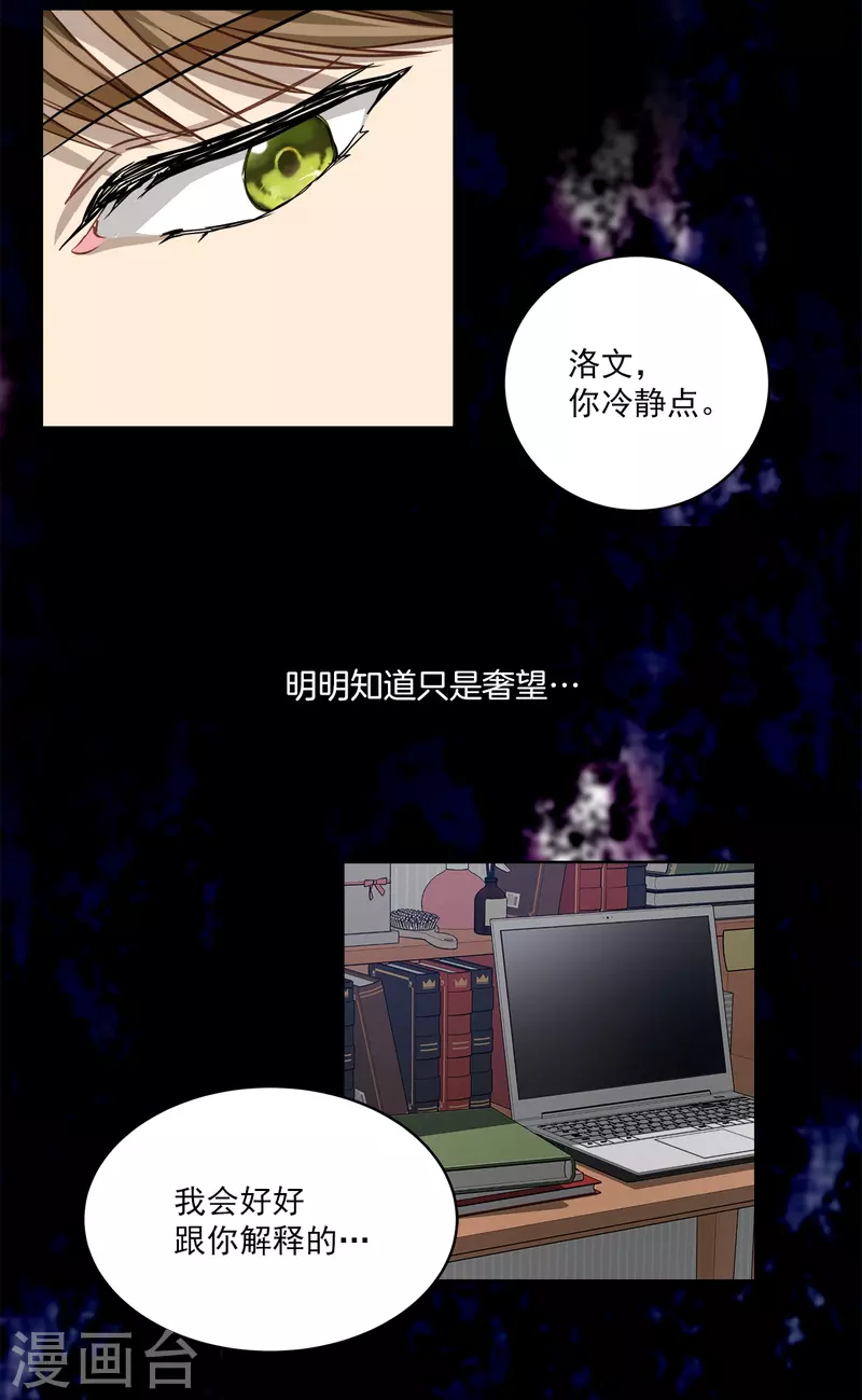 第82话 回头1 第8页