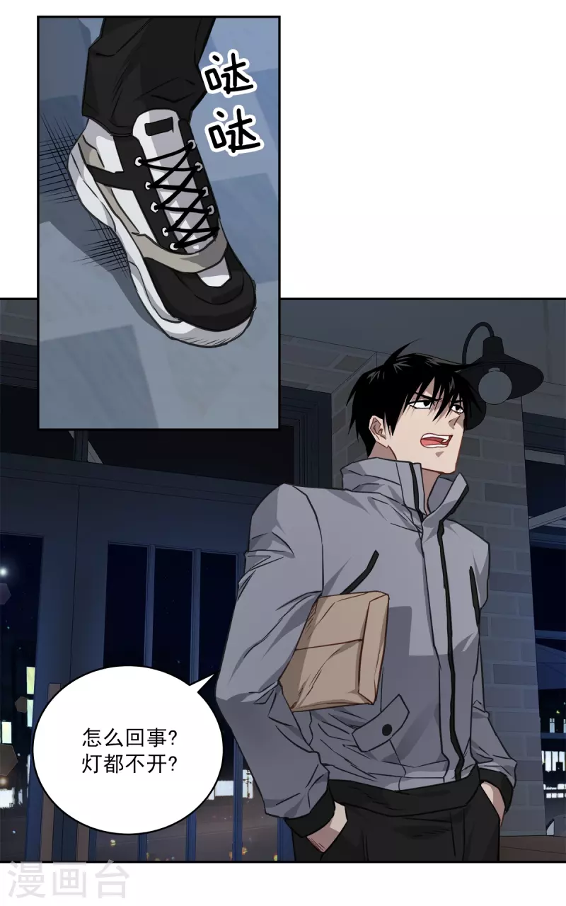 第82话 回头1 第12页