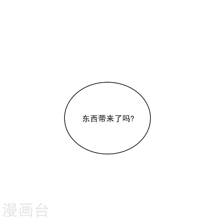 第82话 回头1 第13页