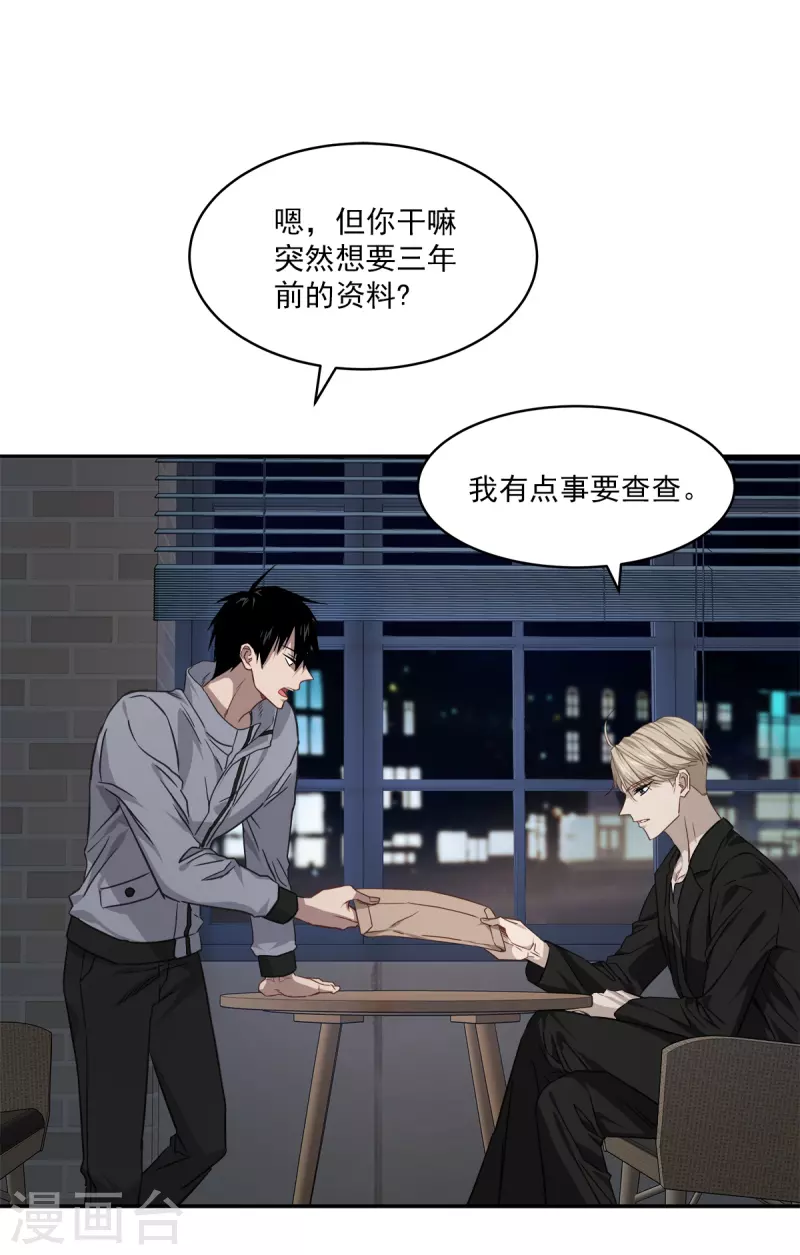 第82话 回头1 第15页