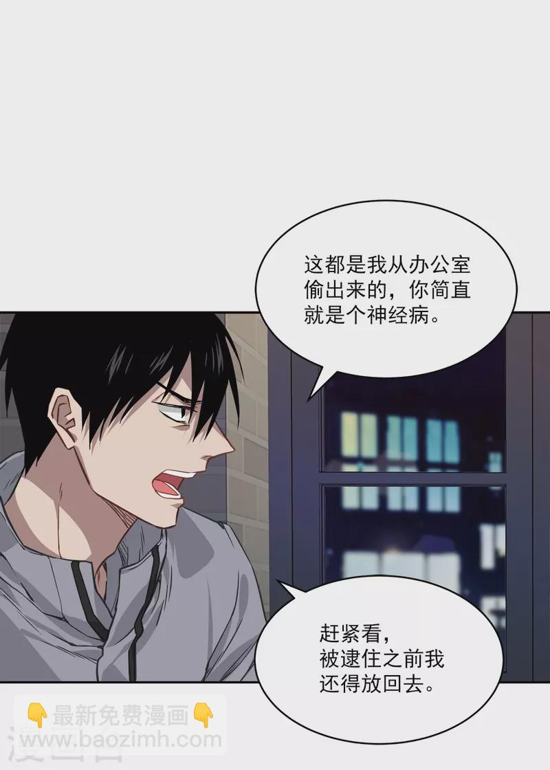 第82话 回头1 第16页