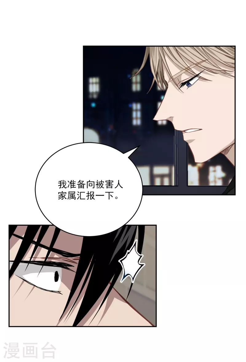 第82话 回头1 第18页