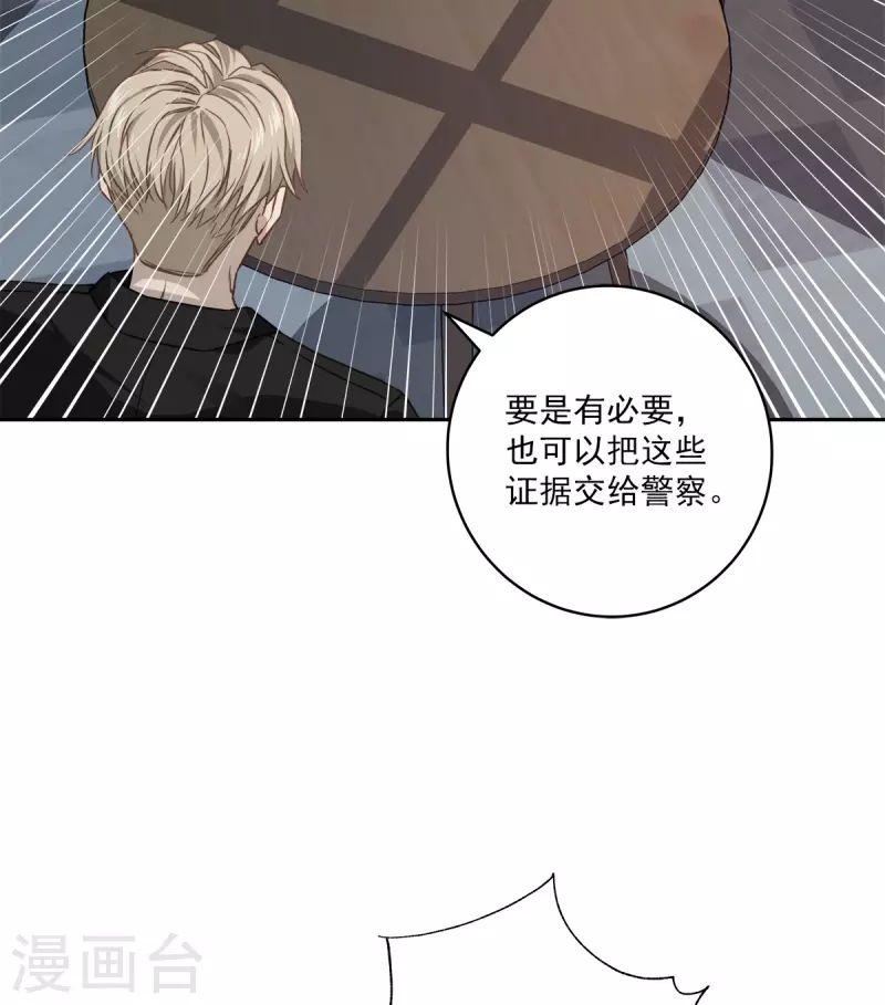 第82话 回头1 第20页