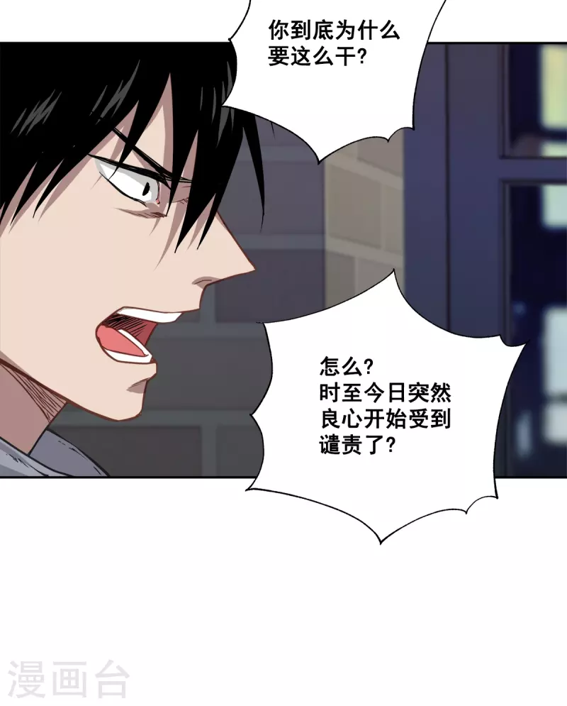 第82话 回头1 第21页