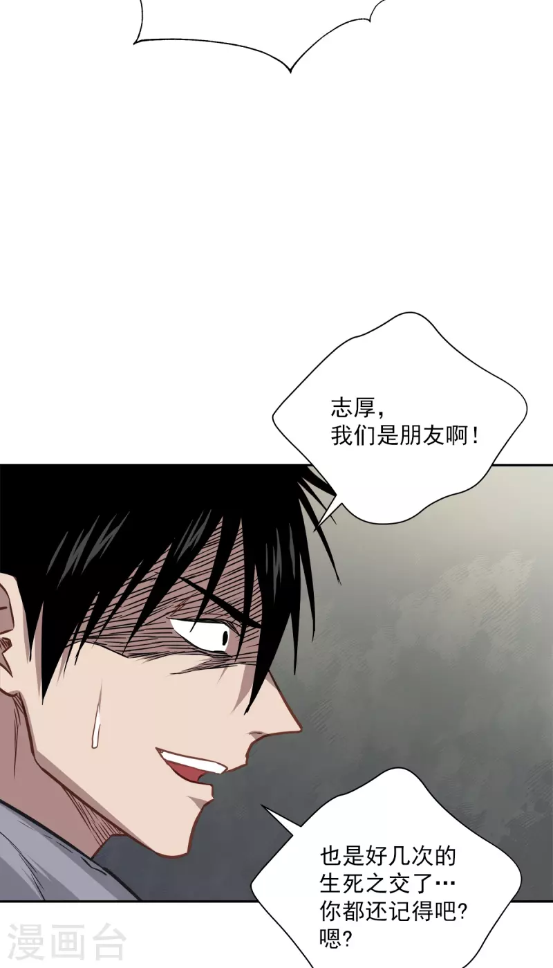 第82话 回头1 第25页