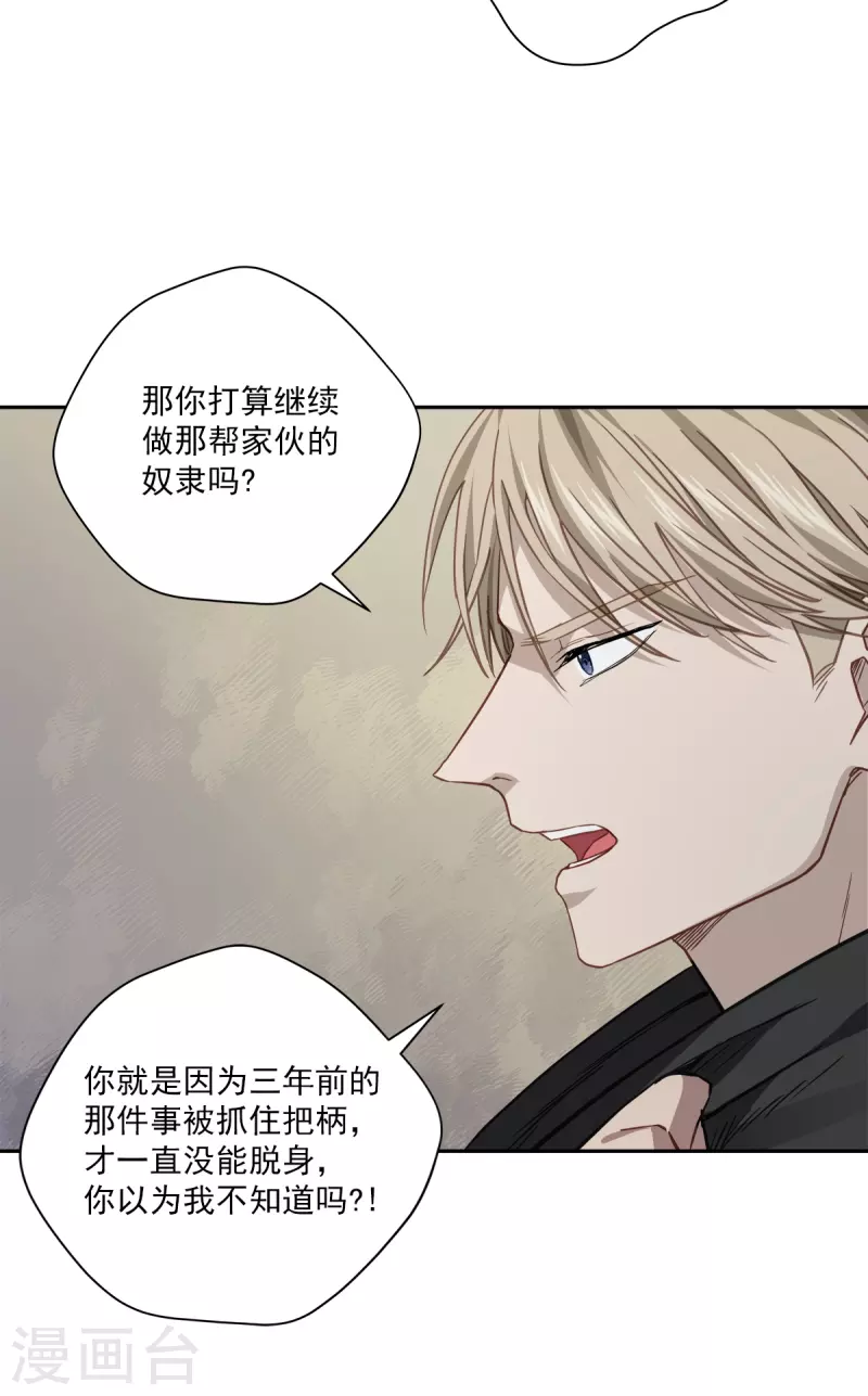 第82话 回头1 第26页