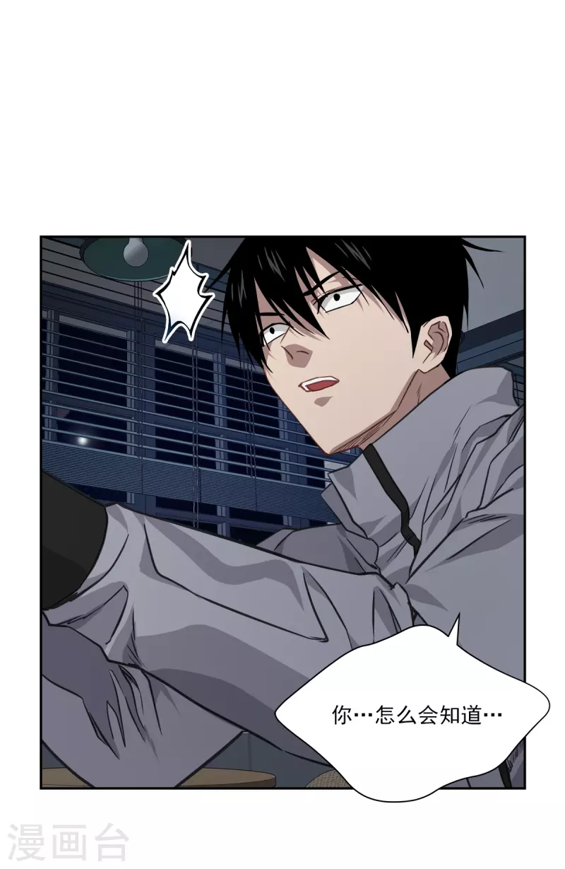 第82话 回头1 第27页