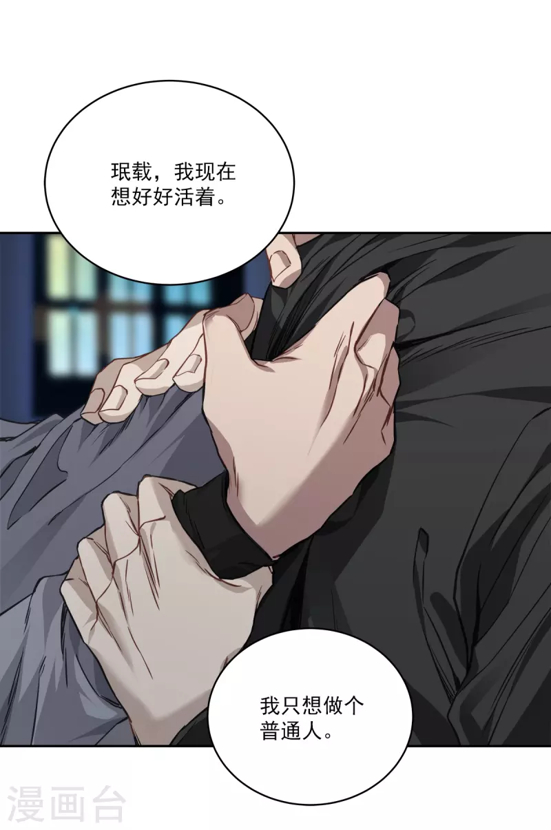 第82话 回头1 第28页